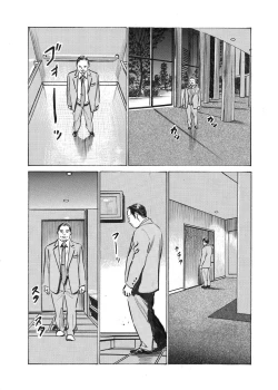 Page 250 of Ore wa Tsuma no Koto o Yoku Shiranai 1-12