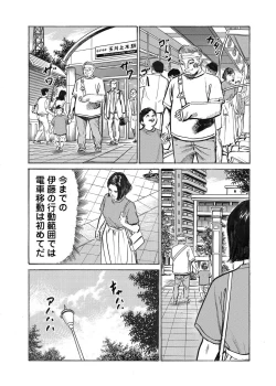 Page 275 of Ore wa Tsuma no Koto o Yoku Shiranai 1-12
