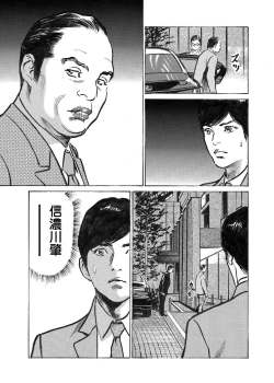 Page 284 of Ore wa Tsuma no Koto o Yoku Shiranai 1-12