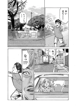 Page 320 of Ore wa Tsuma no Koto o Yoku Shiranai 1-12