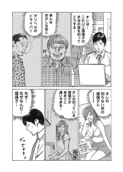 Page 328 of Ore wa Tsuma no Koto o Yoku Shiranai 1-12