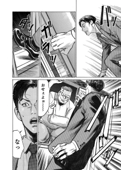 Page 335 of Ore wa Tsuma no Koto o Yoku Shiranai 1-12