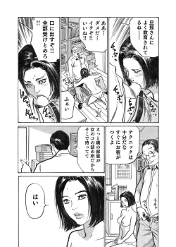 Page 351 of Ore wa Tsuma no Koto o Yoku Shiranai 1-12