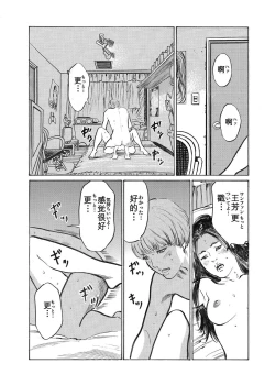 Page 353 of Ore wa Tsuma no Koto o Yoku Shiranai 1-12