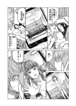 Page 355 of Ore wa Tsuma no Koto o Yoku Shiranai 1-12