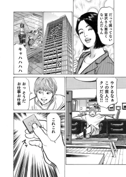 Page 93 of Ore wa Tsuma no Koto o Yoku Shiranai 1-12