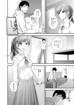 Page 176 of Kyoudai Ai 1