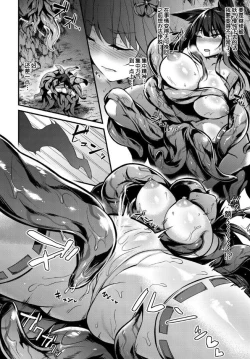 Page 9 of Ichirin no Hana