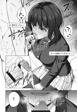 Page 8 of Watashi ni Yume chu?