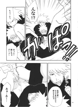 Page 12 of R-18 Kakashi x Naruto