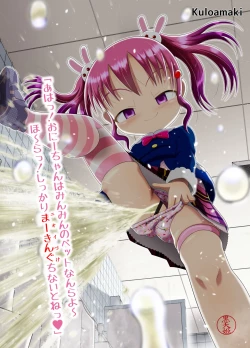 Page 28 of Itazura Engine #3