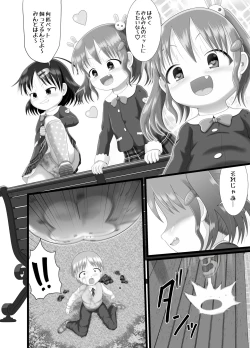 Page 6 of Itazura Engine #3