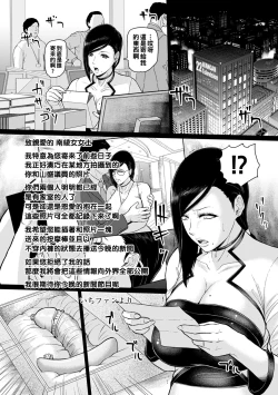 Page 12 of 女子アナ淫行指令（Chinese）