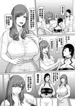 Page 7 of 女子アナ淫行指令（Chinese）