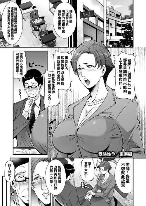 Download Juken Seisou