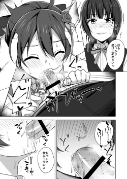 Page 9 of Kowareru Hodo Aishite Hoshii