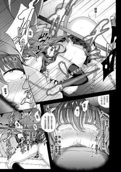 Page 7 of Kemono no Ori