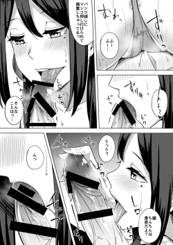 Page 11 of Inran Hitozuma no Kekkon Shoya