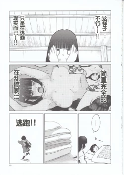 Page 19 of blue snow blue scene.21