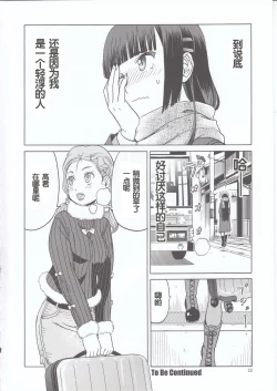 Page 22 of blue snow blue scene.21