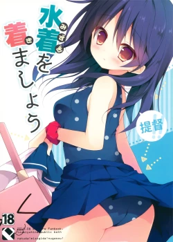 Page 1 of Teitoku!! Mizugi o Kimashou