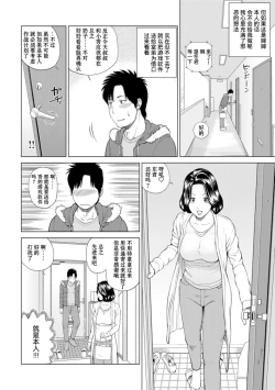 Page 184 of 39-sai Uruwashiki Hanjukuzsuma