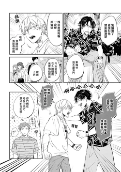 Page 116 of Sugar Dog Life Ch. 1-5