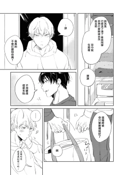 Page 61 of Sugar Dog Life Ch. 1-5