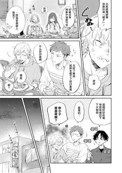 Page 7 of Sugar Dog Life Ch. 1-5