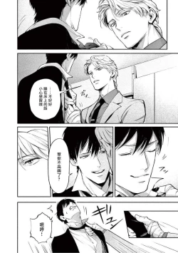 Page 104 of Zetsubou ni Nake | 绝望悲鸣 Ch. 1-8