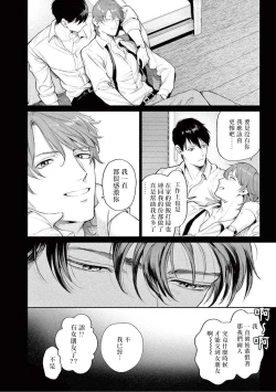 Page 111 of Zetsubou ni Nake | 绝望悲鸣 Ch. 1-8