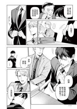 Page 117 of Zetsubou ni Nake | 绝望悲鸣 Ch. 1-8