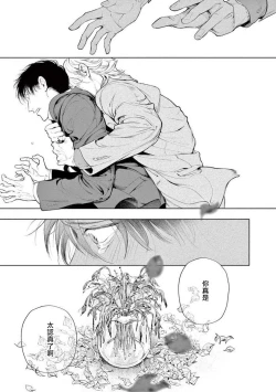 Page 134 of Zetsubou ni Nake | 绝望悲鸣 Ch. 1-8