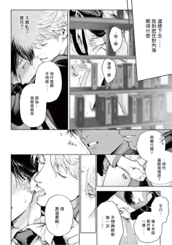 Page 144 of Zetsubou ni Nake | 绝望悲鸣 Ch. 1-8