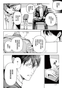 Page 152 of Zetsubou ni Nake | 绝望悲鸣 Ch. 1-8