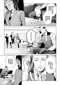 Page 161 of Zetsubou ni Nake | 绝望悲鸣 Ch. 1-8