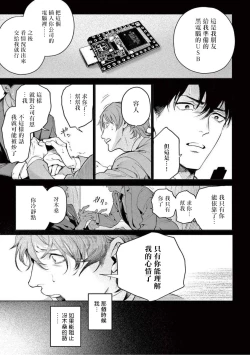 Page 172 of Zetsubou ni Nake | 绝望悲鸣 Ch. 1-8