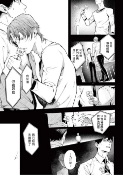 Page 182 of Zetsubou ni Nake | 绝望悲鸣 Ch. 1-8