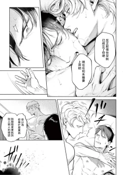 Page 193 of Zetsubou ni Nake | 绝望悲鸣 Ch. 1-8