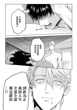 Page 199 of Zetsubou ni Nake | 绝望悲鸣 Ch. 1-8