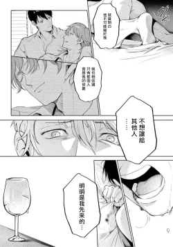 Page 200 of Zetsubou ni Nake | 绝望悲鸣 Ch. 1-8