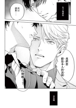 Page 208 of Zetsubou ni Nake | 绝望悲鸣 Ch. 1-8