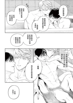 Page 212 of Zetsubou ni Nake | 绝望悲鸣 Ch. 1-8