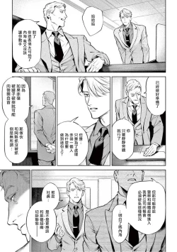 Page 222 of Zetsubou ni Nake | 绝望悲鸣 Ch. 1-8