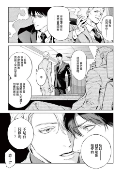 Page 226 of Zetsubou ni Nake | 绝望悲鸣 Ch. 1-8