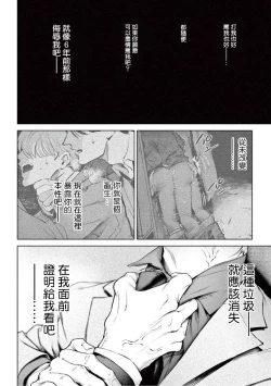 Page 231 of Zetsubou ni Nake | 绝望悲鸣 Ch. 1-8