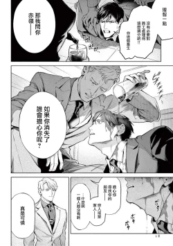 Page 235 of Zetsubou ni Nake | 绝望悲鸣 Ch. 1-8