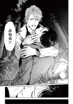 Page 242 of Zetsubou ni Nake | 绝望悲鸣 Ch. 1-8