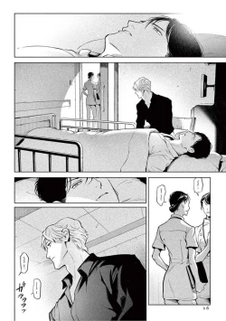 Page 243 of Zetsubou ni Nake | 绝望悲鸣 Ch. 1-8