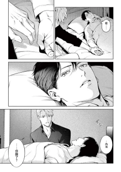 Page 244 of Zetsubou ni Nake | 绝望悲鸣 Ch. 1-8